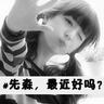 被泼开水女孩返校遭威胁？官方通报